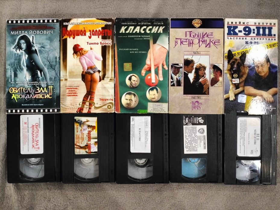 Фільми відеокасети / VHS ліцензія