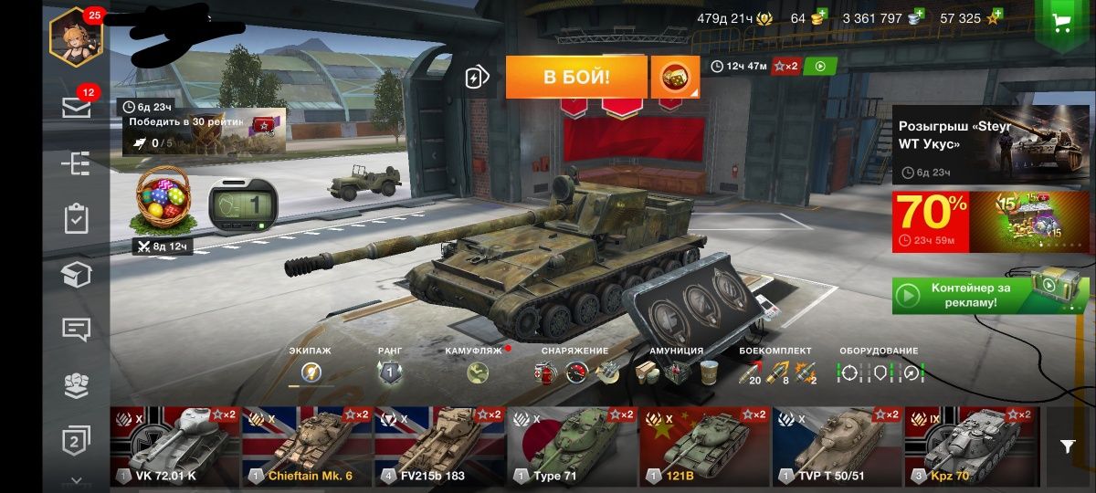 Продам особистий акаунт у грі World of Tanks. Blitz