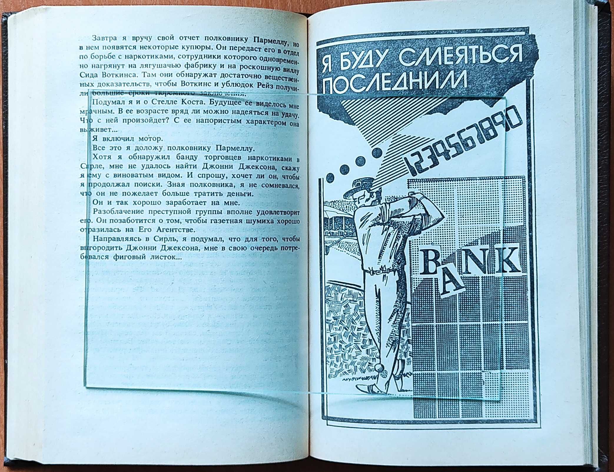 Чейз. Нас похоронят вместе