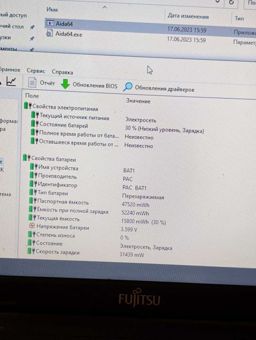 Fujitsu ; Ноутбук ; 2-16GB ; SSD 500 - 128GB ;  
 i5 , HDD 250 - 1TB.