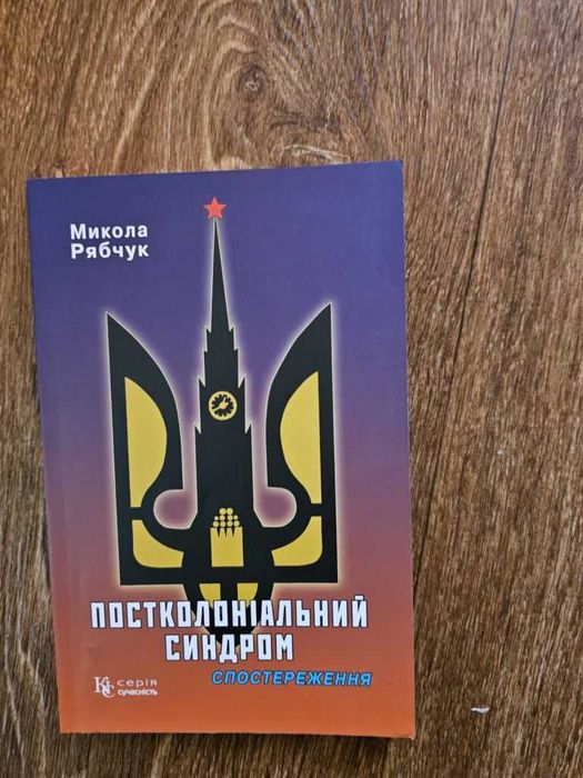 Політологія: Эльстер, Ринген, Спенс, Уортман, Маркс, Бьюкенен