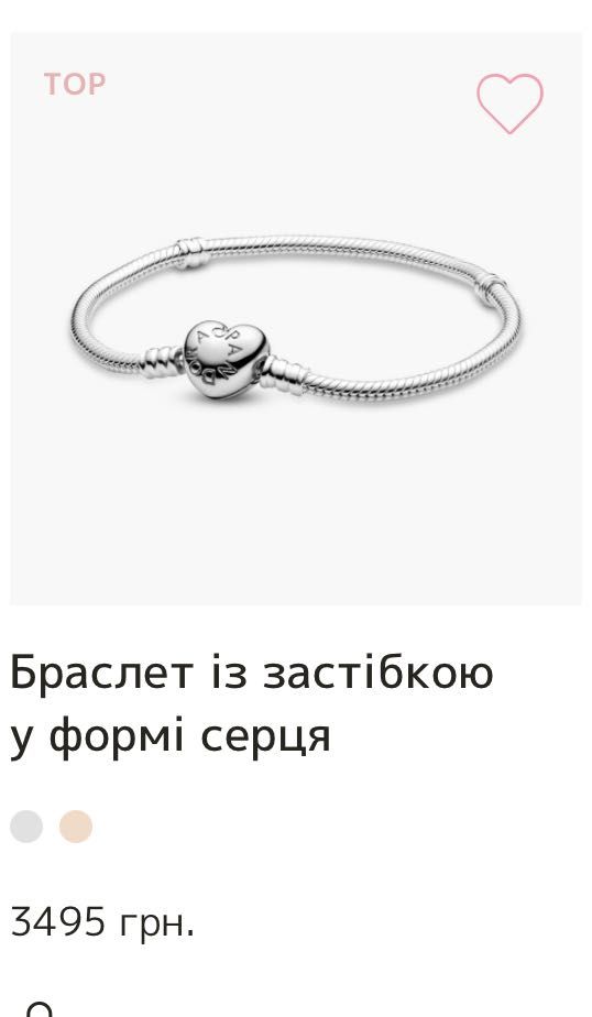 Браслет Pandora+ намистина « Гантеля та серце»