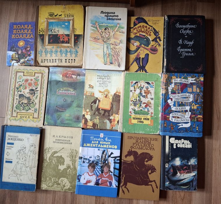 Обмен книг по почте любовные романы  детские классики