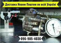Ремонт дизельної аппаратури, форсунок, Bosch, Delphi, Denso недорого