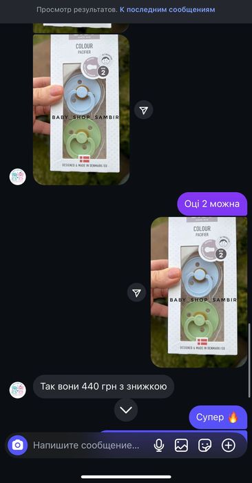 Соски пустушки Bibs 2 від 6 до 18 місяців