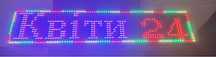 Лед реклама / бегущая строка 80x16 RGB WIFI питание от павербанка