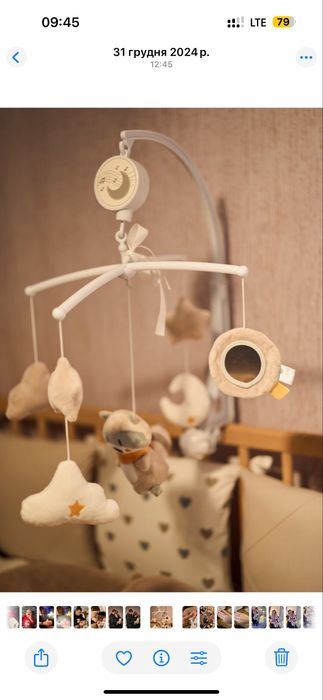 Мобіль для ліжечка