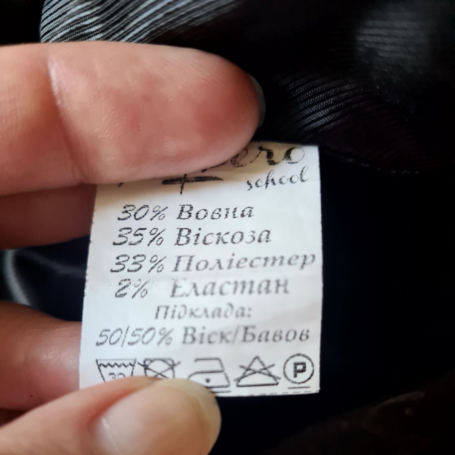 Сарафан школьный черный