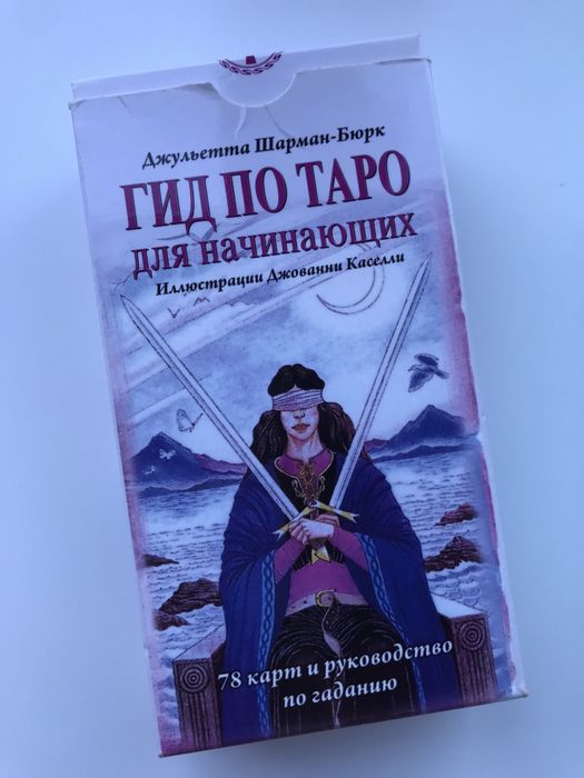 Карти Таро