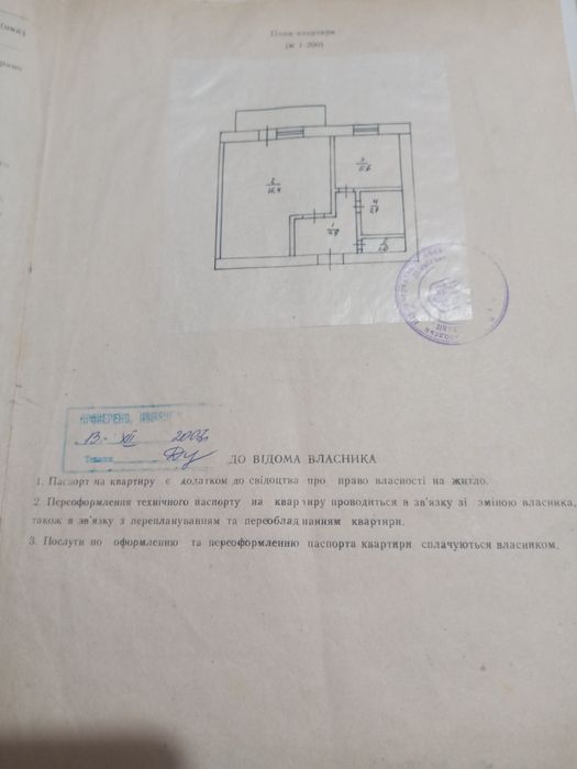 Продам однокімнатну квартиру