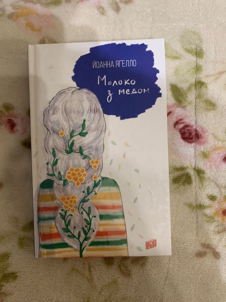 Серія книг «Кава з кардамоном»