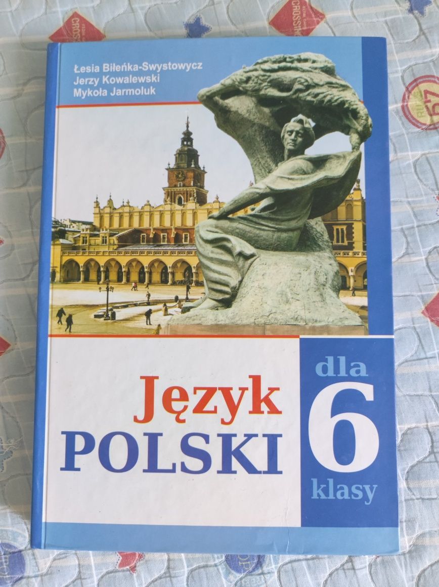 Учебник польский, підручник польська мова 6 клас Біленька-Свистович