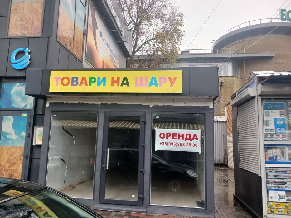 Сдам помещение свободного назначения  на красной линии ( рынок Кодак)