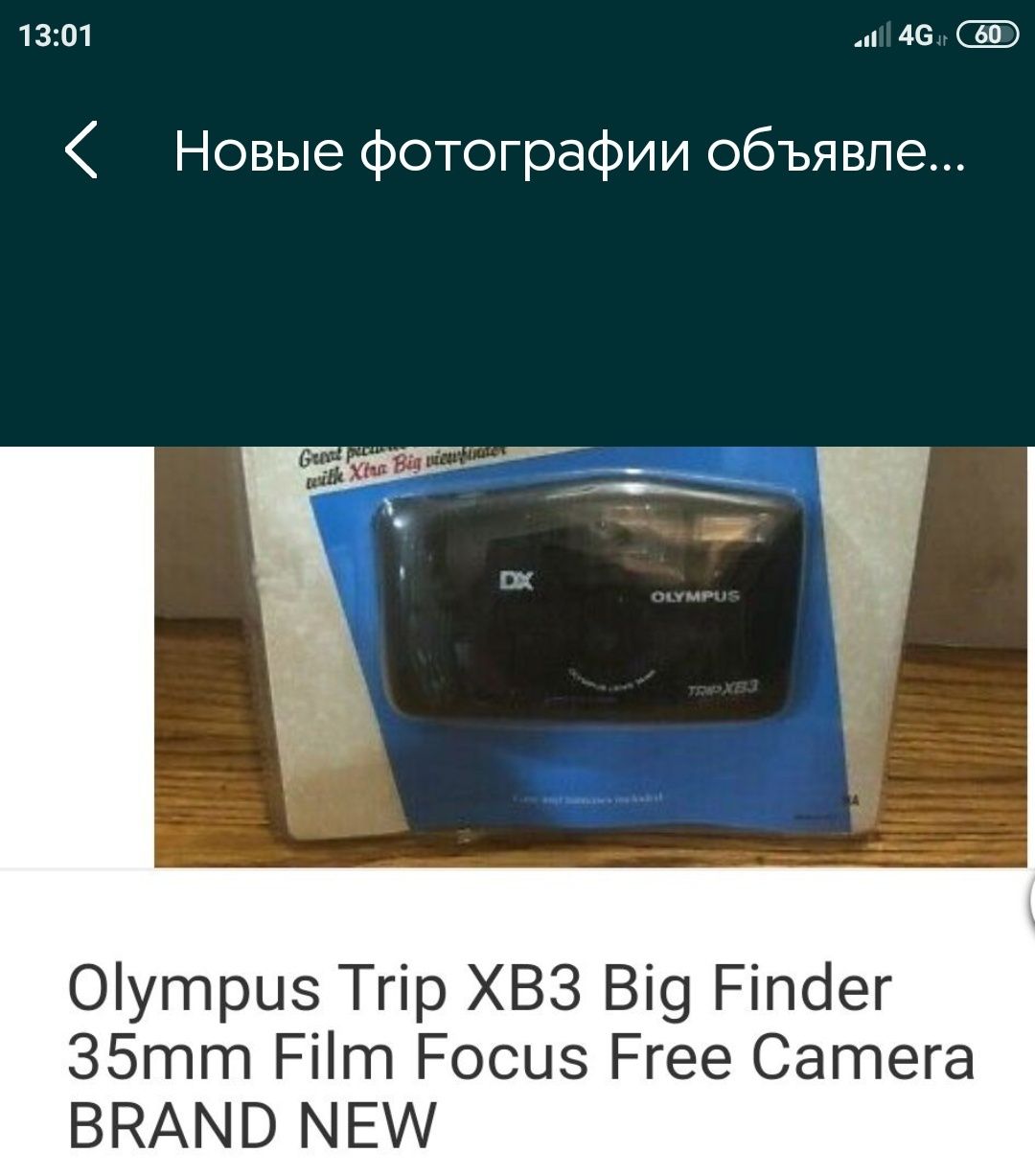 Фотоапарат плівковий Olympus TripXB3 Big Finder