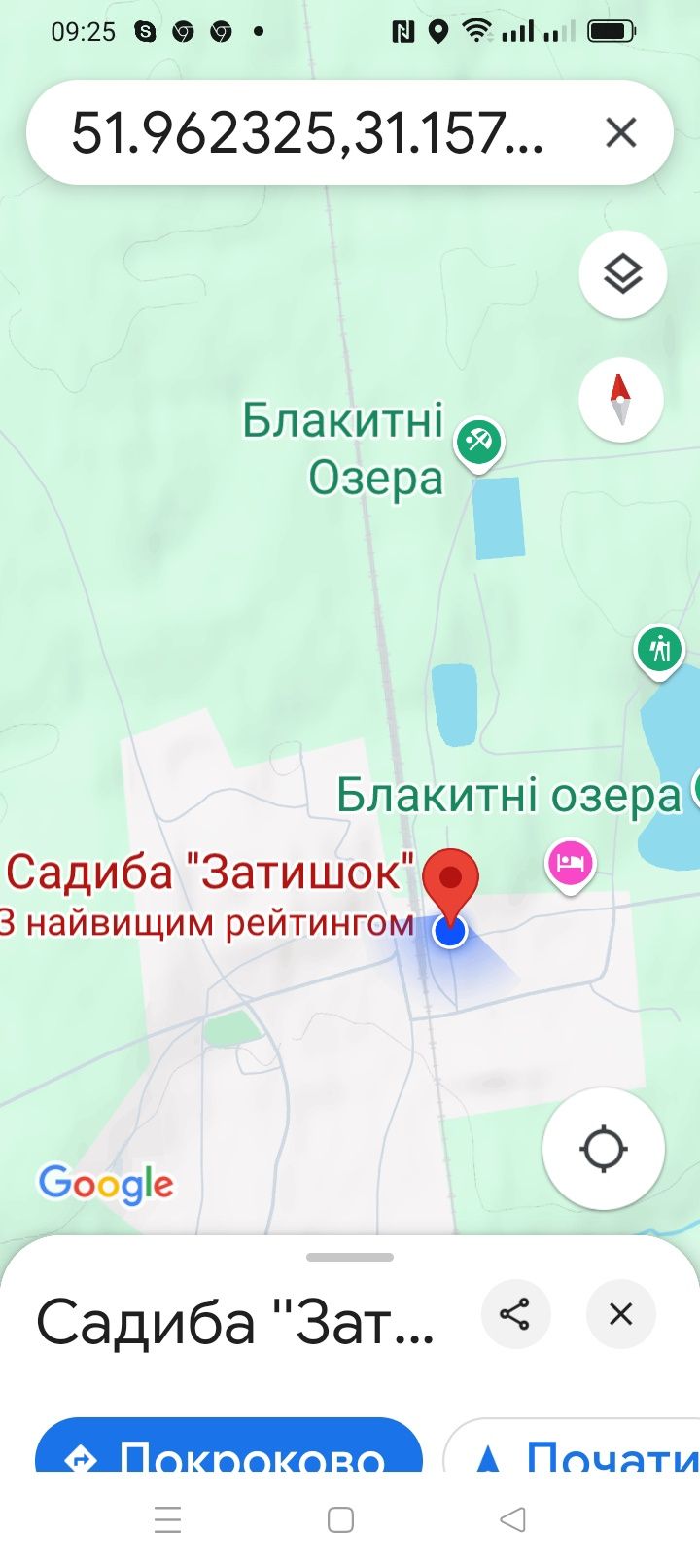 Блакитні озера Садиба ''Затишок'' с.Олешня