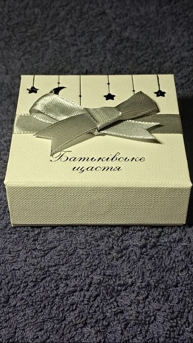 Батьківське щастя 	5 гривень 2024