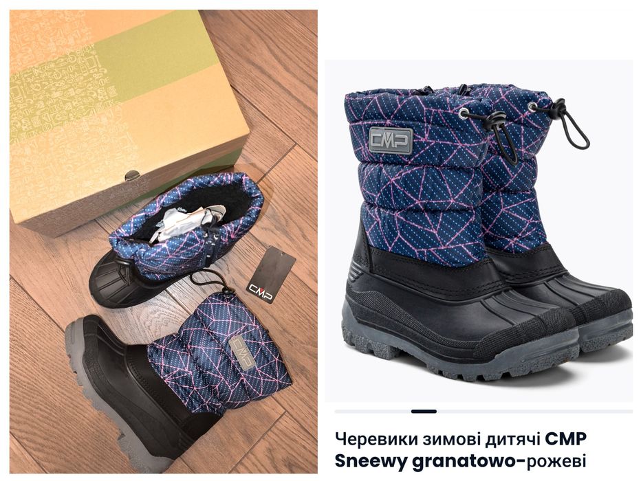 CMP Sneewy - Сноубутси зимові черевики для дівчинки (р.33, до 22 см)