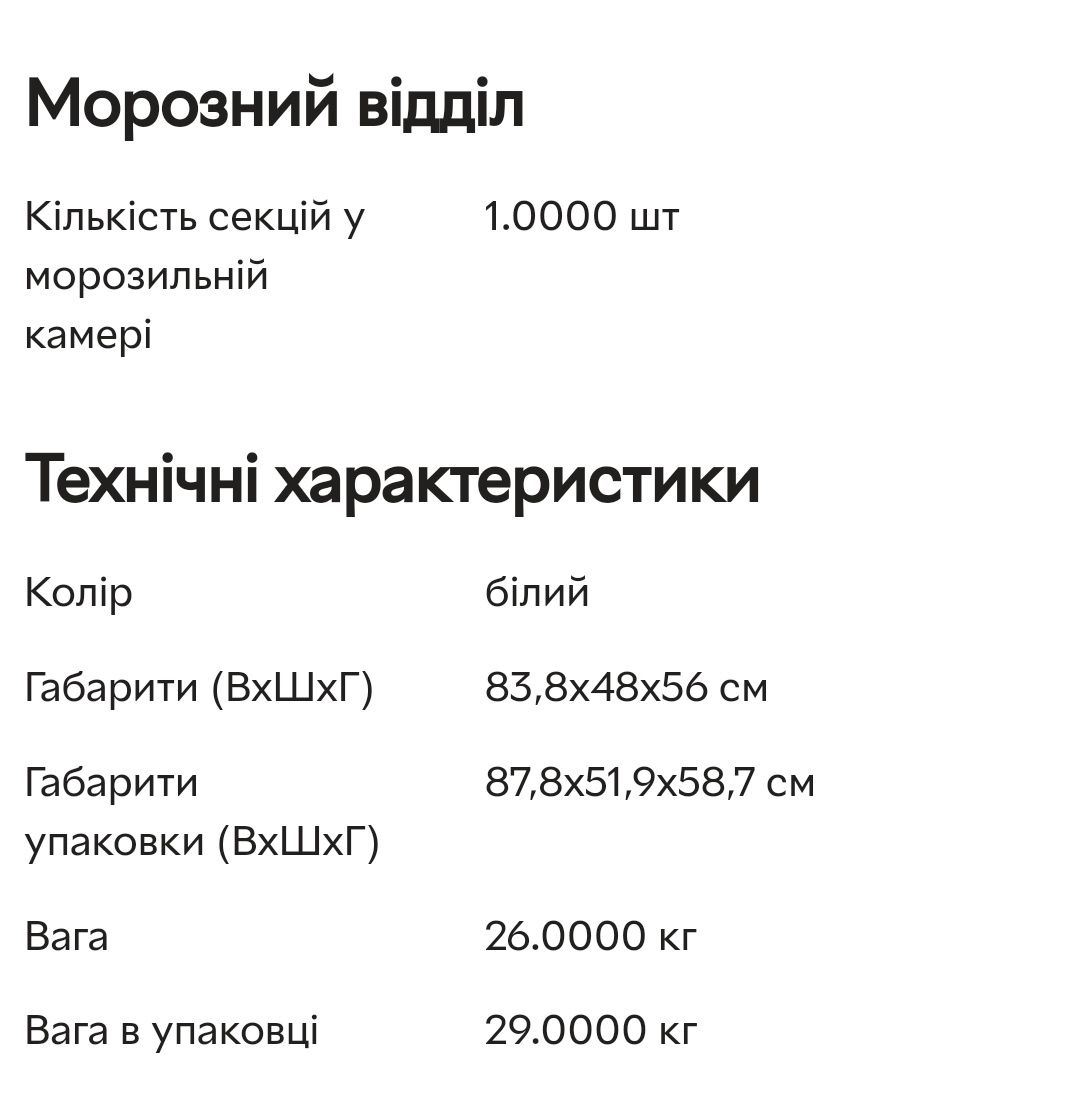 Продам міні холодильник