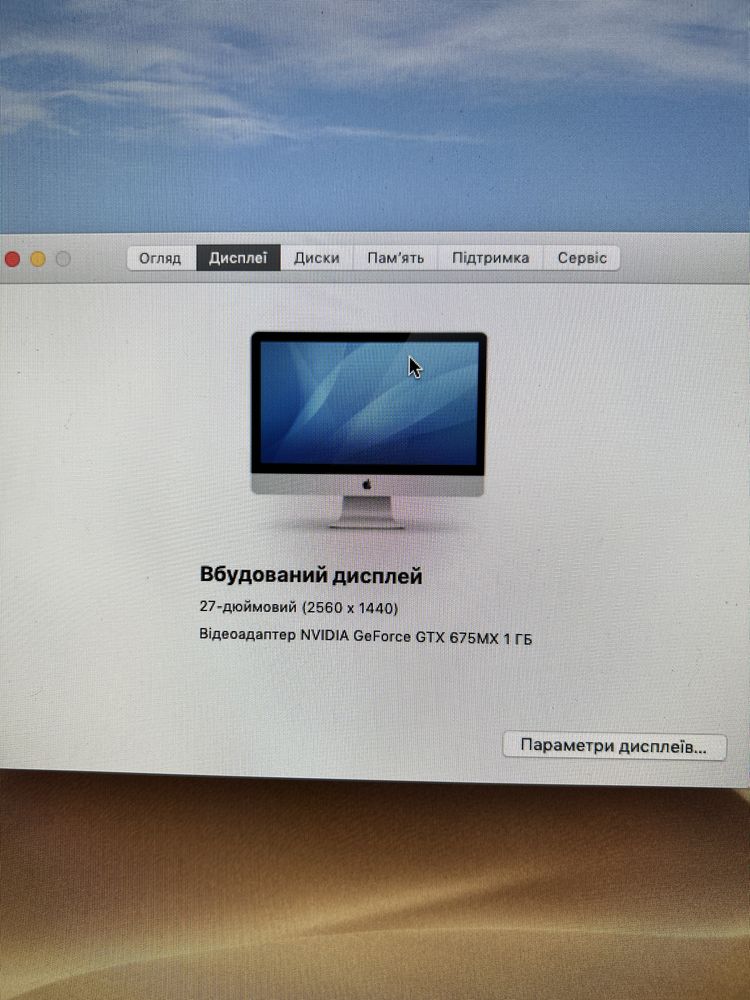 Продам imac a1419 27 2012 intel i5, nvidia 1gb, 16gb, 1tb