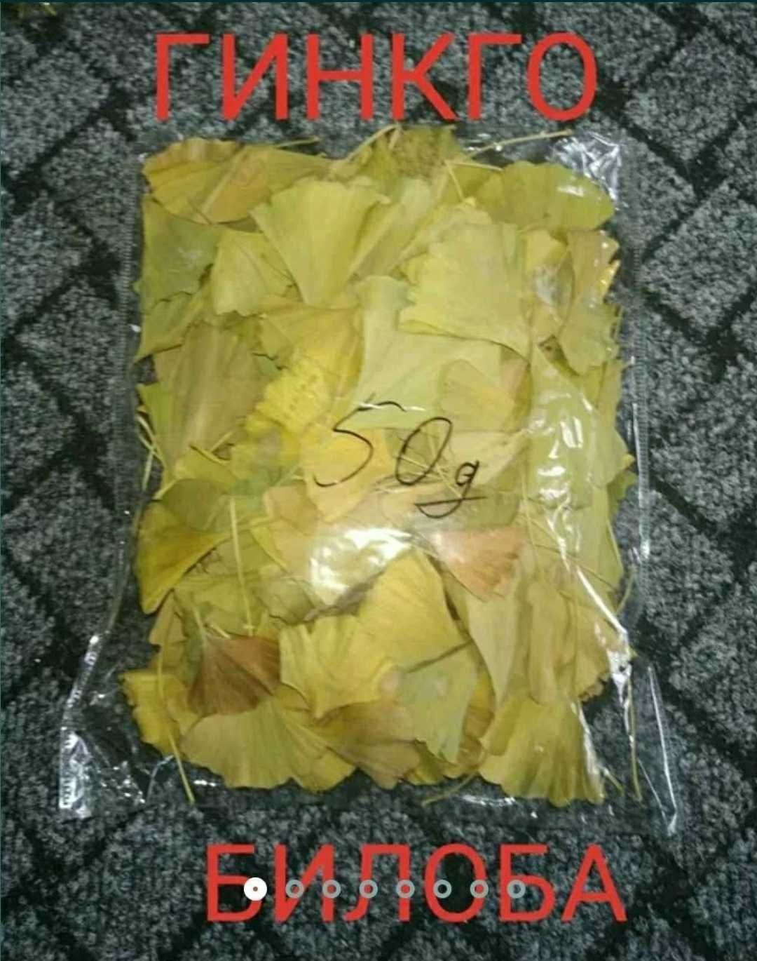 Целые листья ГИНКГО БИЛОБА 50g и 40g - молотый в пакетиках