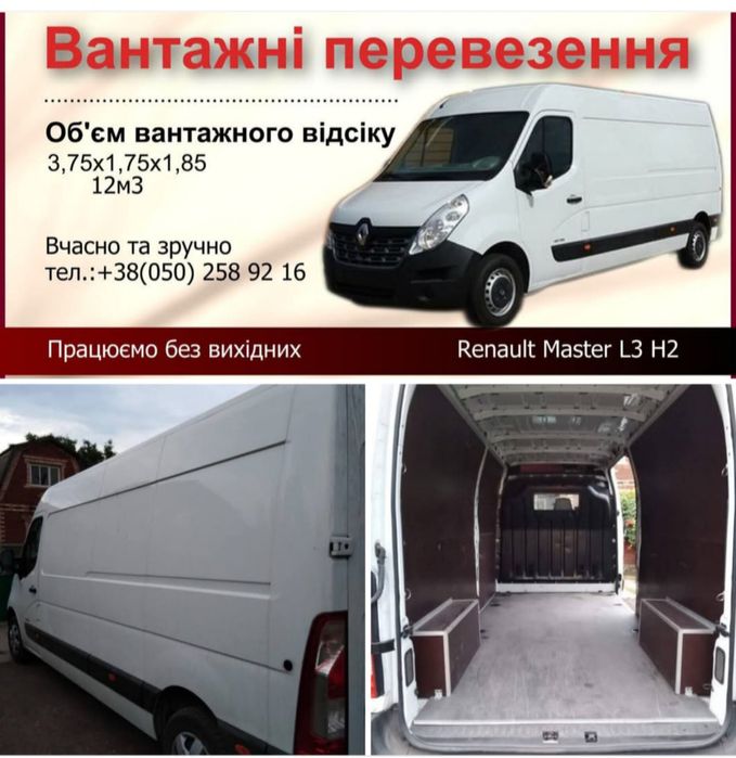 Грузоперевозки, переезд