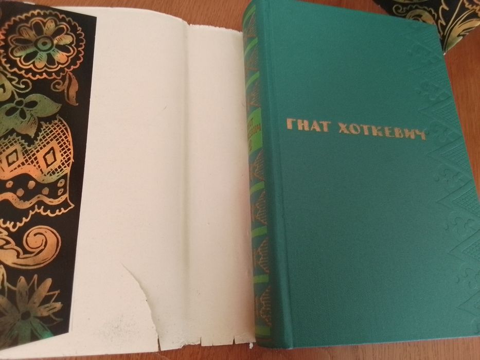 Гнат Хоткевич. Твори в 2-х томах. . Київ: Дніпро, 1966.
