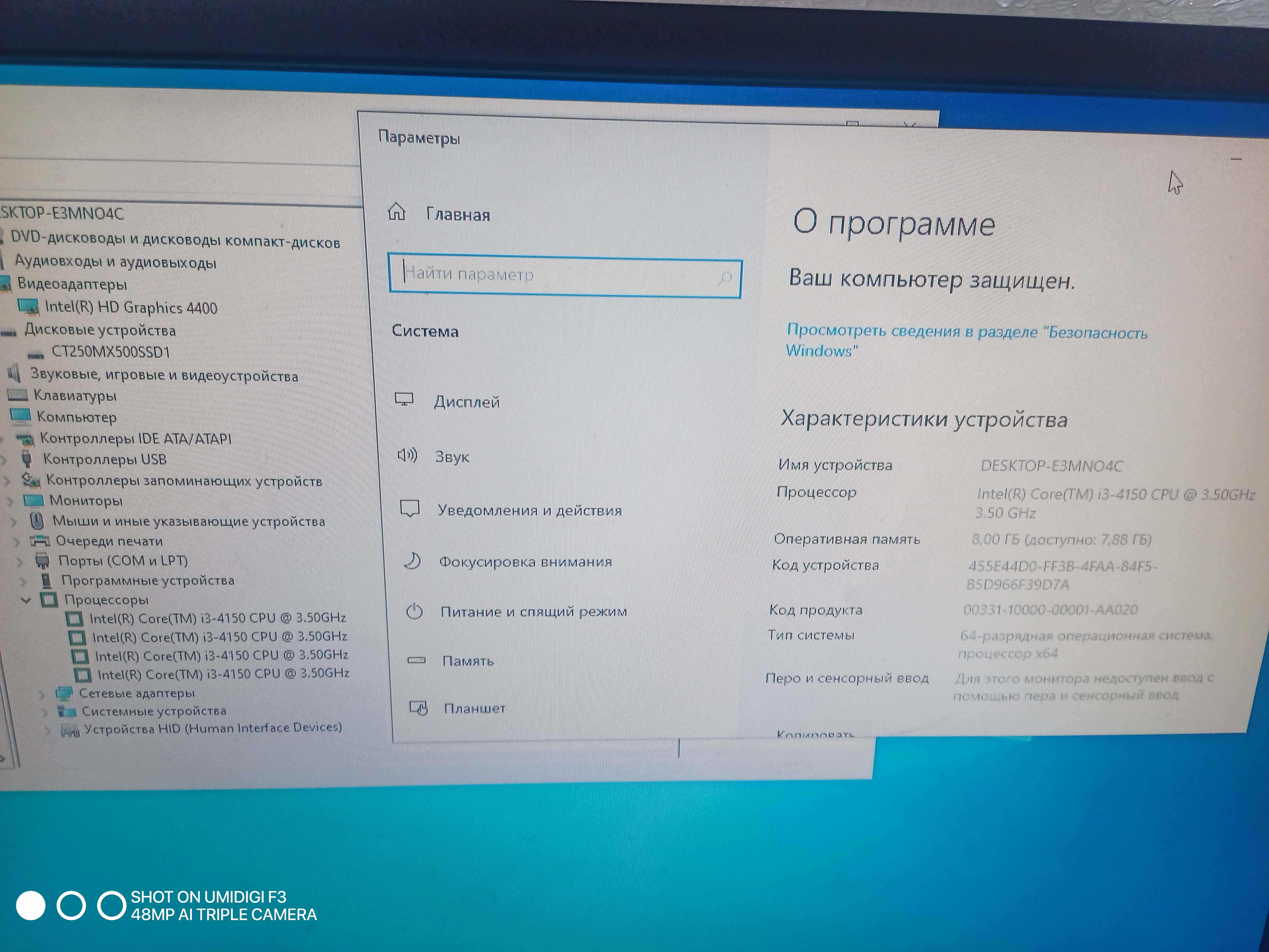 Системний блок І3-4150, DDR3 8Gb, ssd 240Gb