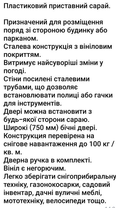 Сарай для дачі DURAMAX (242×122×185)см