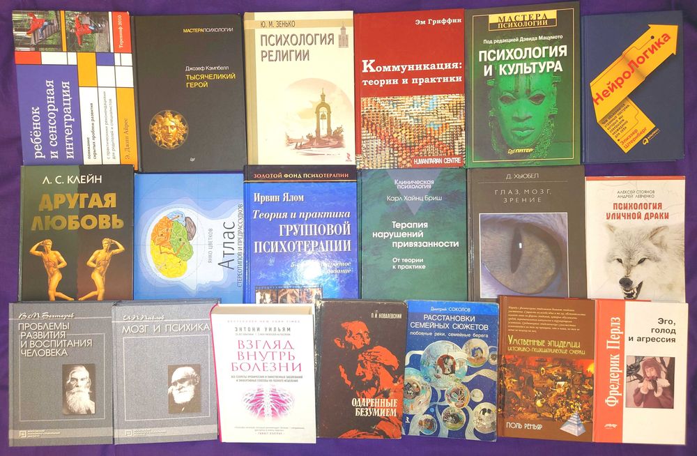 Психология психотерапия