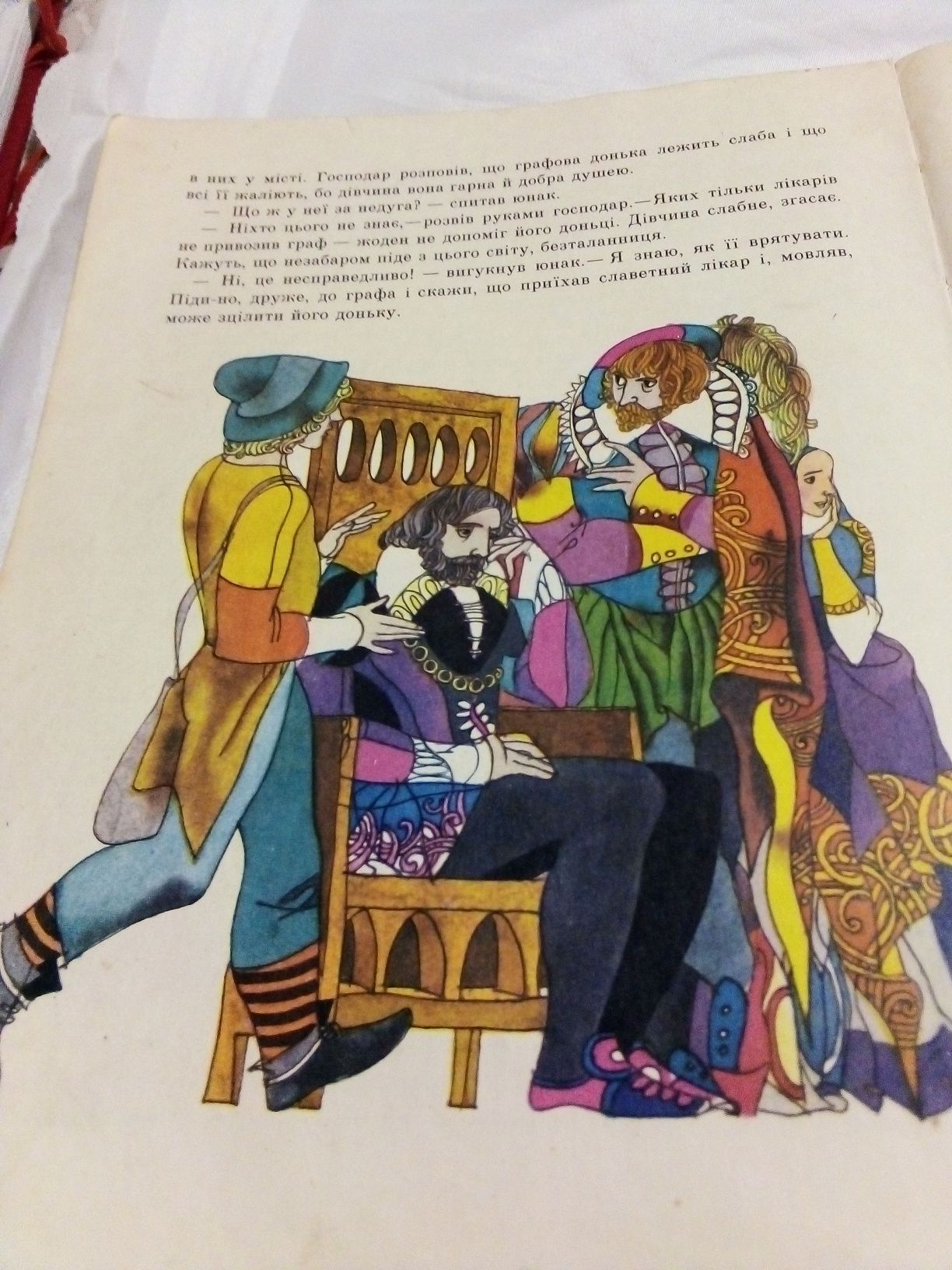 Французские народные сказки. 1978 год.