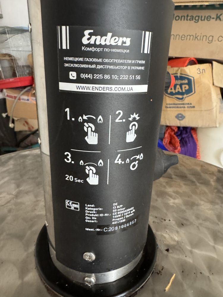 Уличный газовый обогреватель