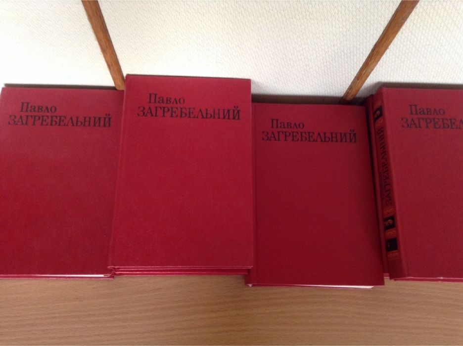 Павло Загребельний,Гончар