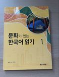Książka do nauki koreańskiego