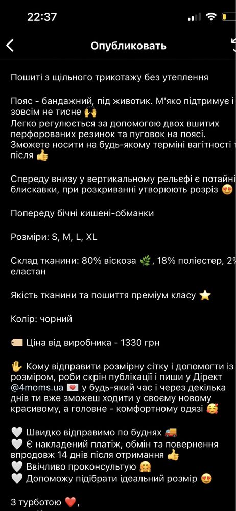 Леггинсы для беременных с разрезами