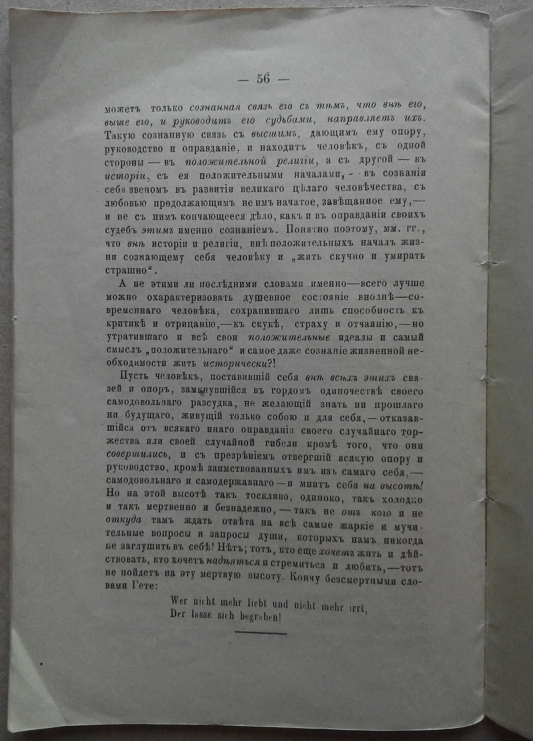 Смысл истории и идеалы прогресса 1885г. Астафьев