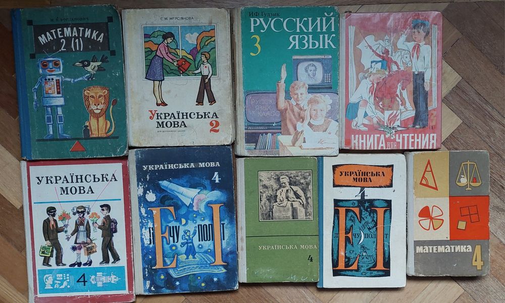 Букварь, учебник підручник, школьний, шкільний, СССР советский раритет