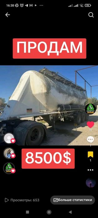 Цементовоз полуприцеп