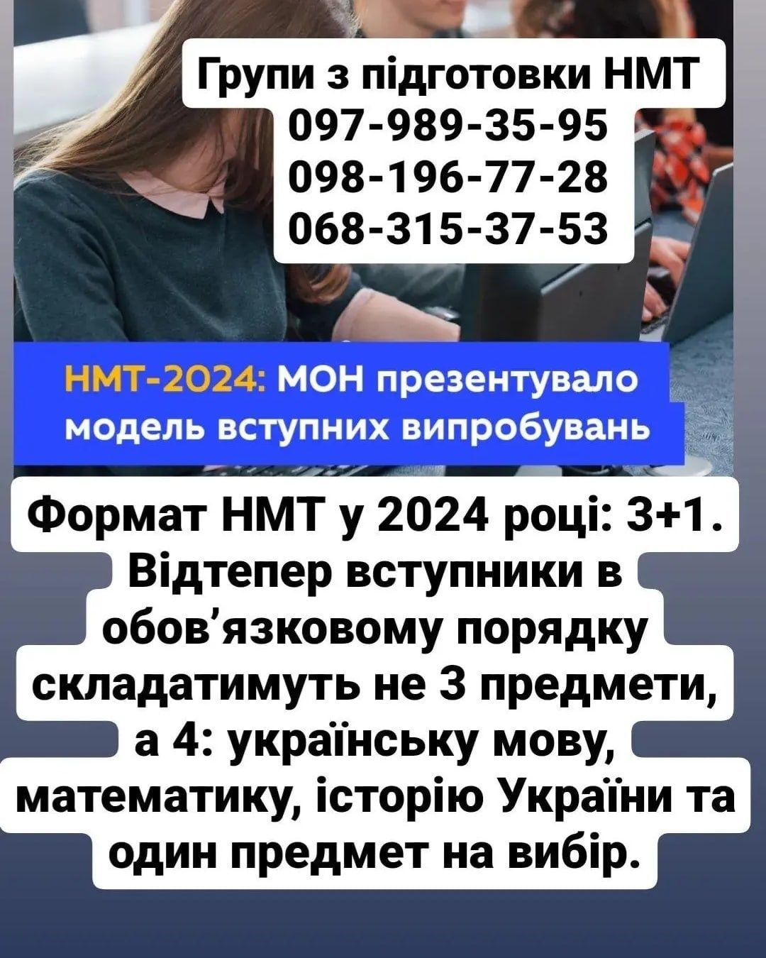 Підготовка до НМТ ЗНО Англійська Історія математ укр м  індив група