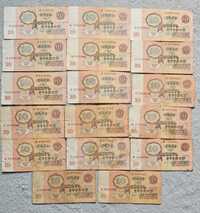 Banknoty ruble 17sztuk