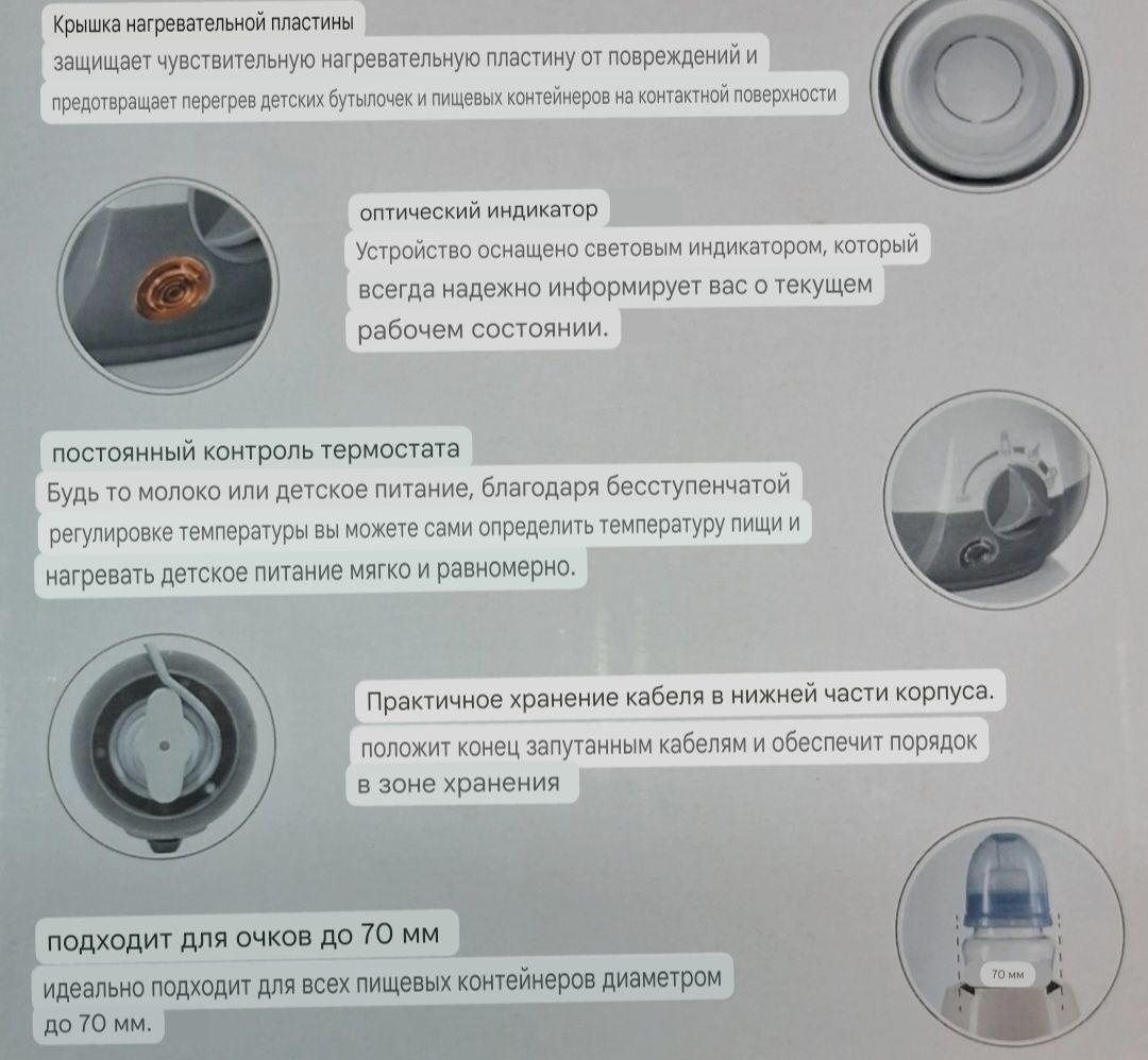 Продам подогреватель детского питания  Reer