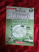 Контурні карти Географічний простір Землі 11 клас