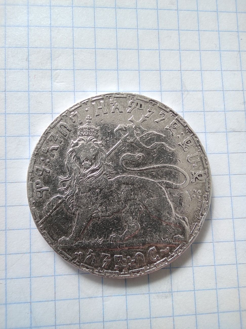 1 Birr Menelik II 1903 Etiopia