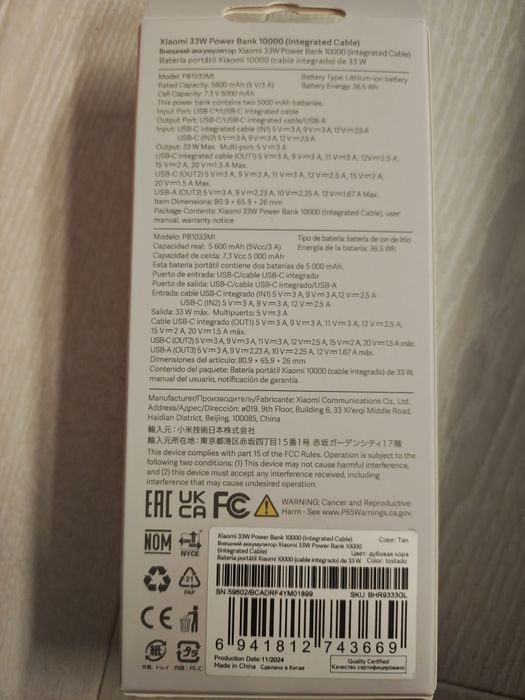 Power Bank 10000 Xiaomi