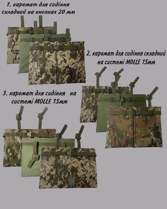 Каремат тактичний для сидіння / Піджопник / Сідушка