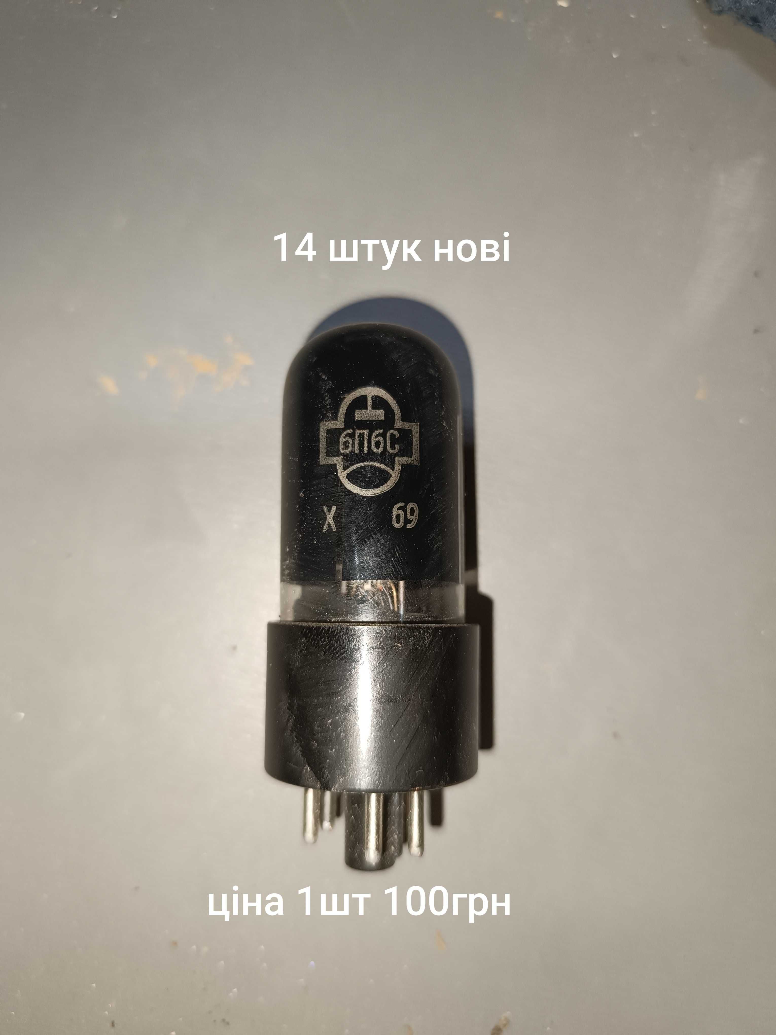 Радіо Лампи ссср