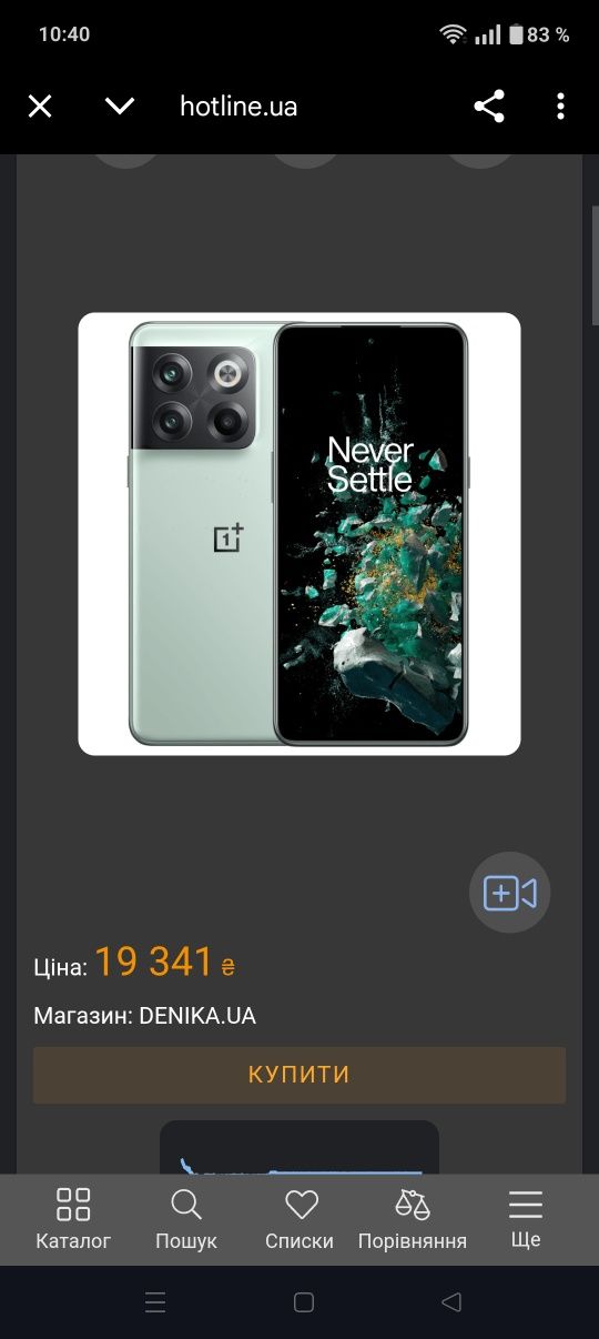 Продається OnePlus 10 Pro 16/256