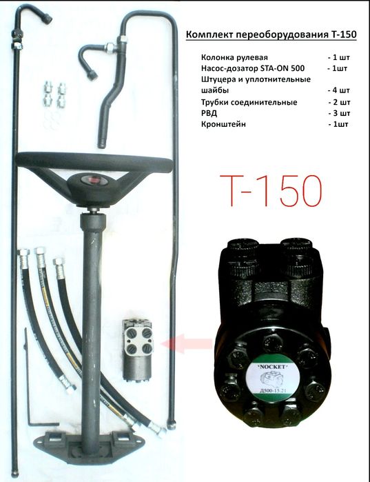 Т16 Т25 Т40 Переоборудовання МТЗ ЮМЗ Т150 під насос дозатор вместо ГУР