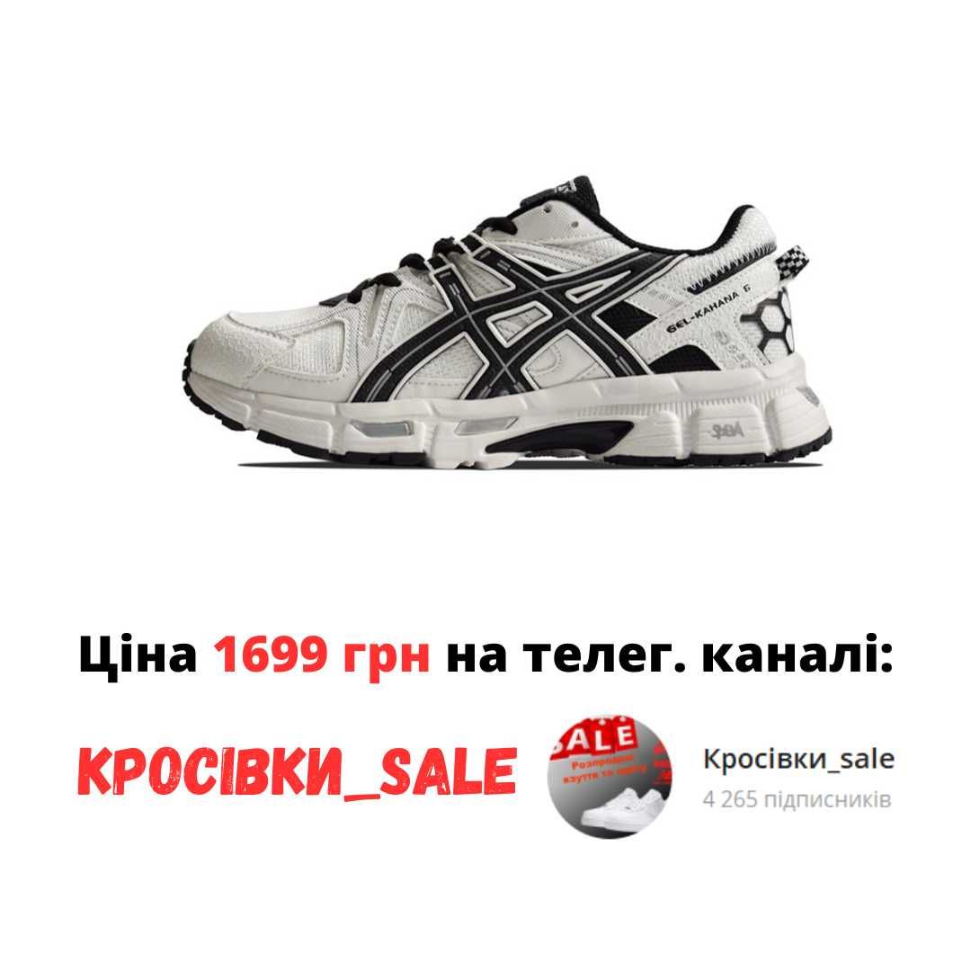 ТОП Кросівки Asics Gel Kahana 8 білі