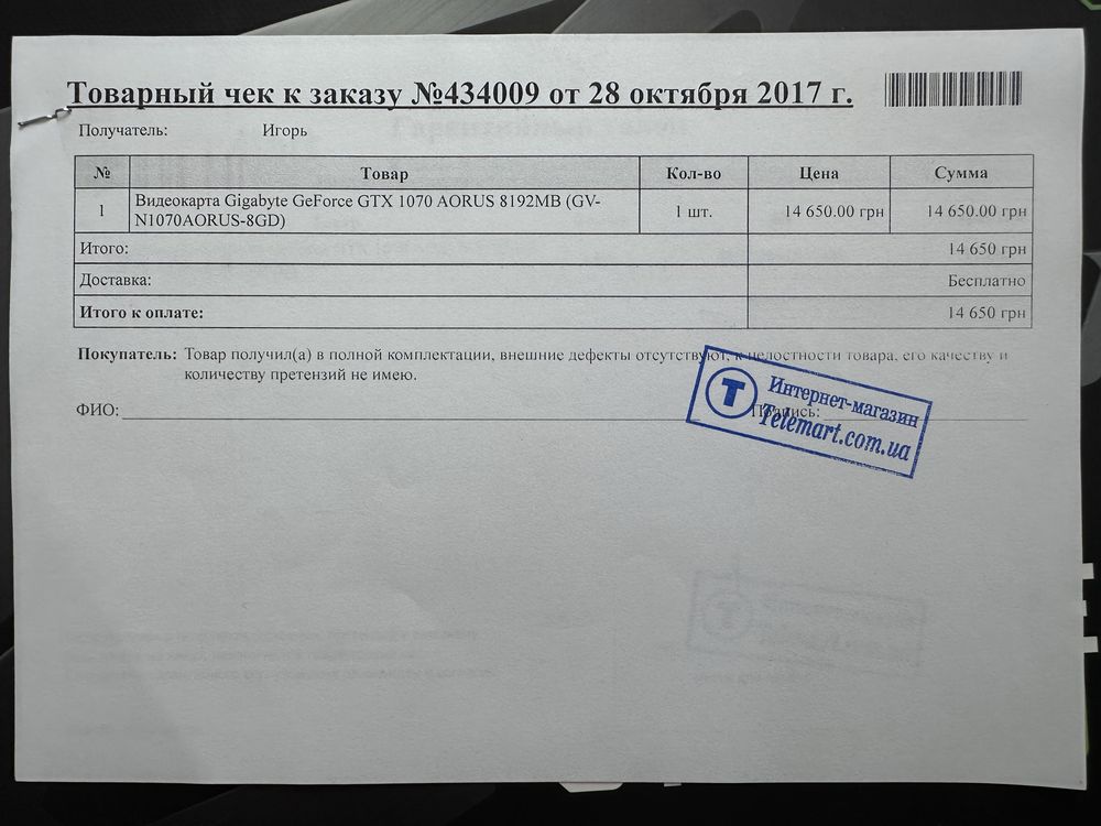 Видеокарта AORUS GeForce GTX 1070 8G (rev. 2.0)
