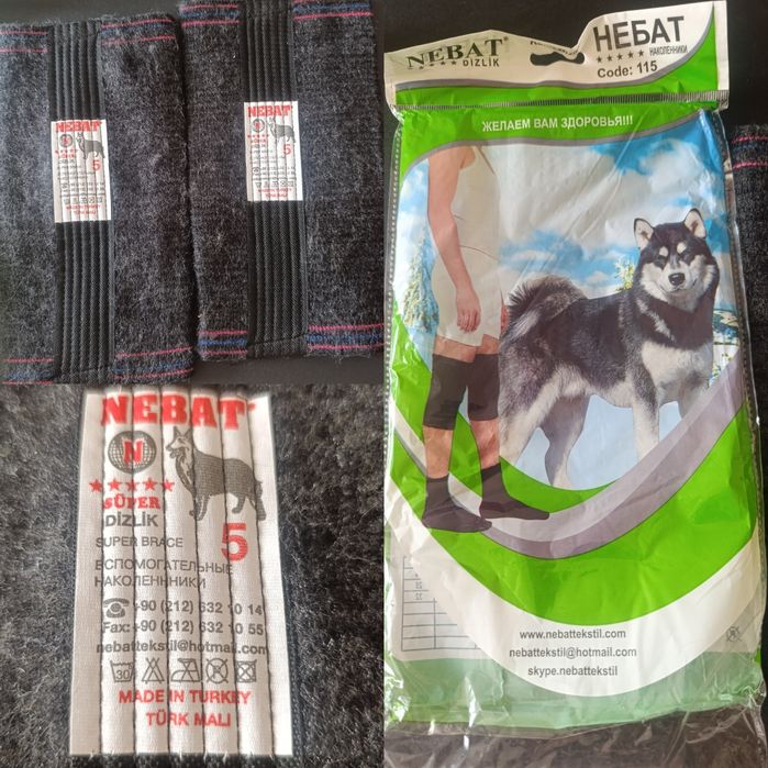 Турецькі наколінники з собачої шерсті NEBAT зігрівальні